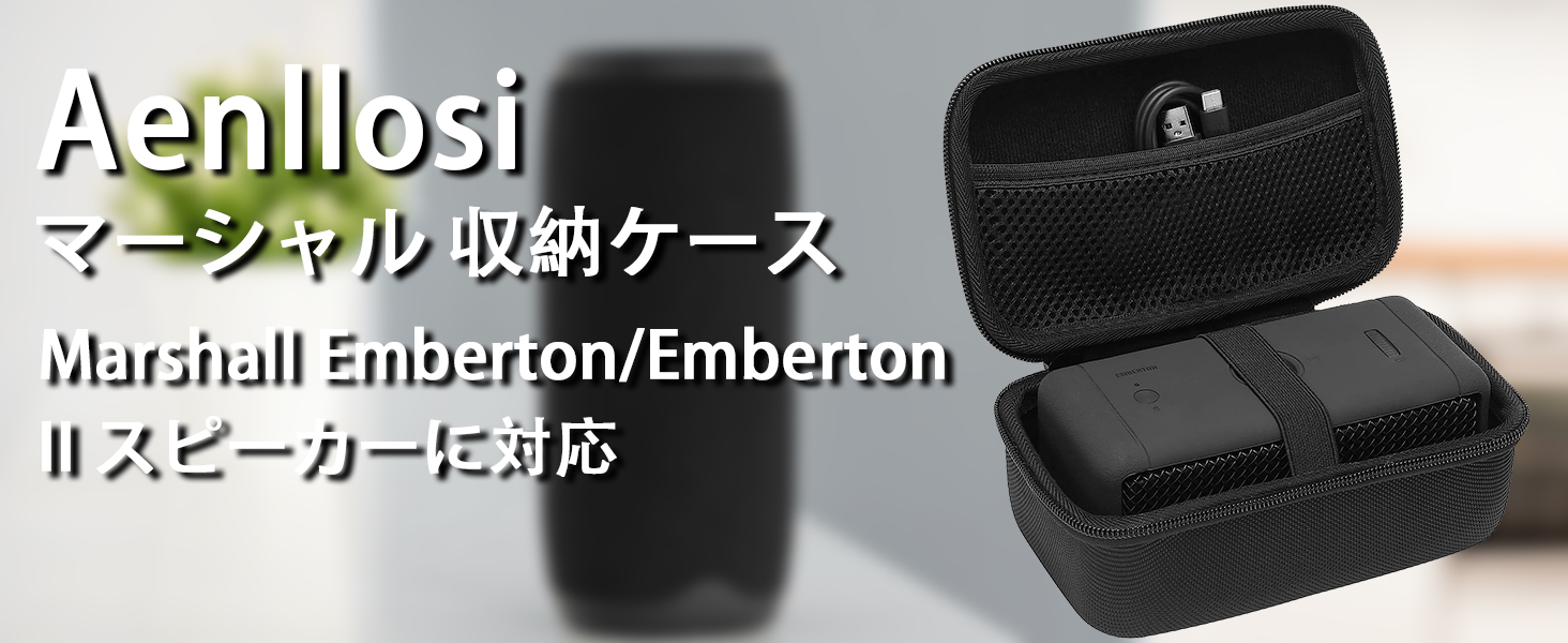 Amazon.co.jp: Aenllosi 収納ケース 互換品 Marshall Emberton